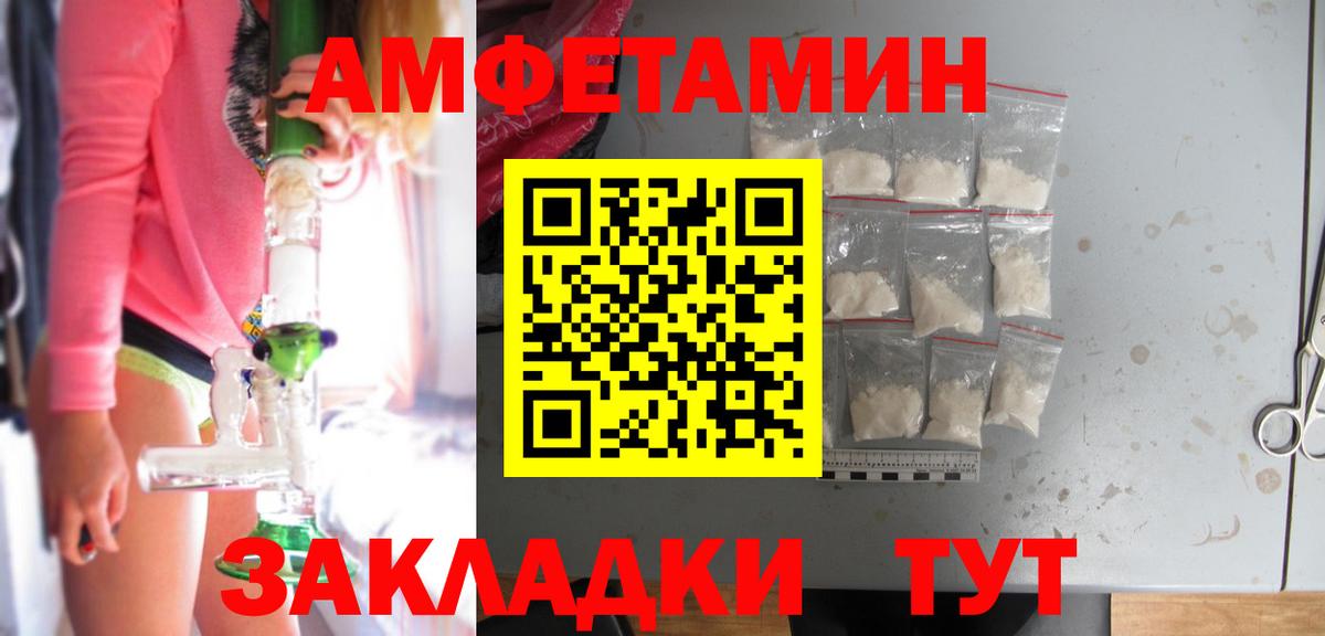 Amphetamine 97% Карабулак