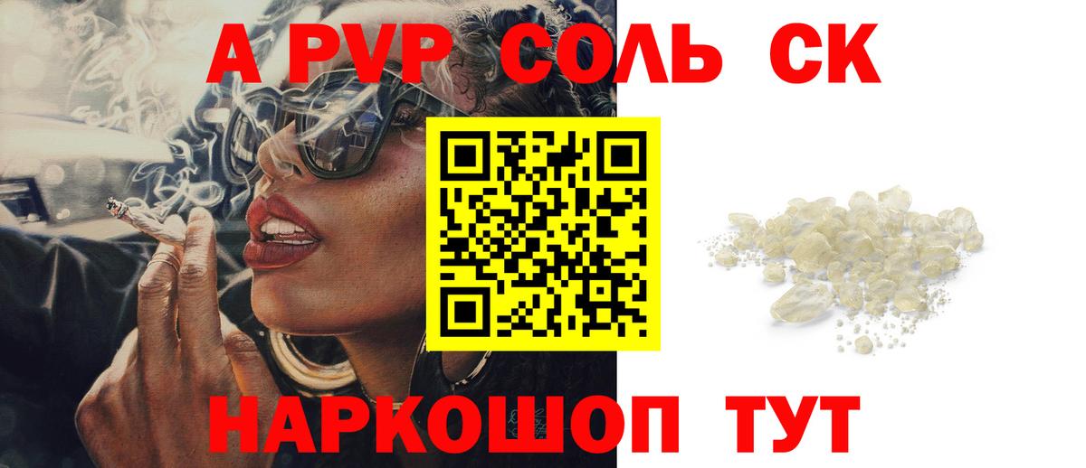 Карабулак  Альфа ПВП СК КРИС  Вход с VPN  A-PVP мука  Alpha PVP СК КРИС 