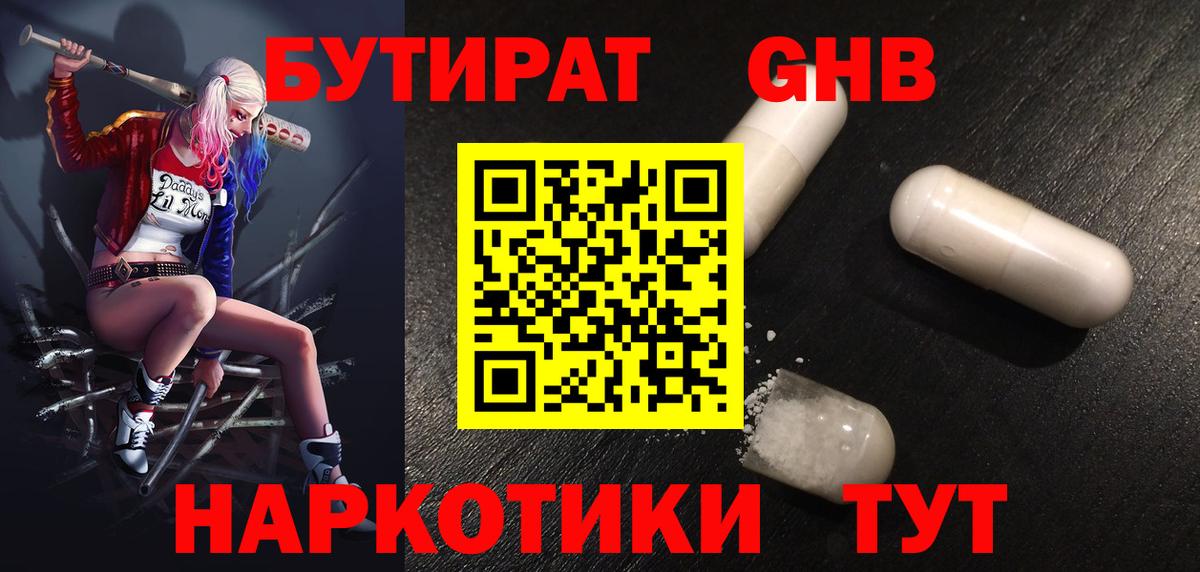 Карабулак  БУТИРАТ вода  БУТИРАТ  Вход с VPN 