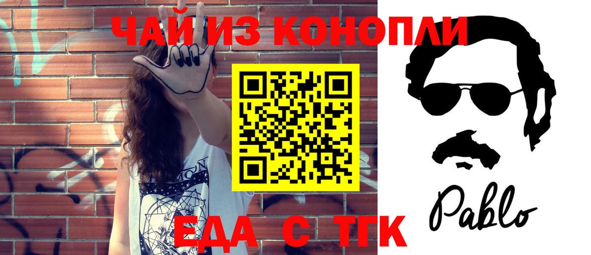 Карабулак  Еда ТГК конопля  Вход с VPN 