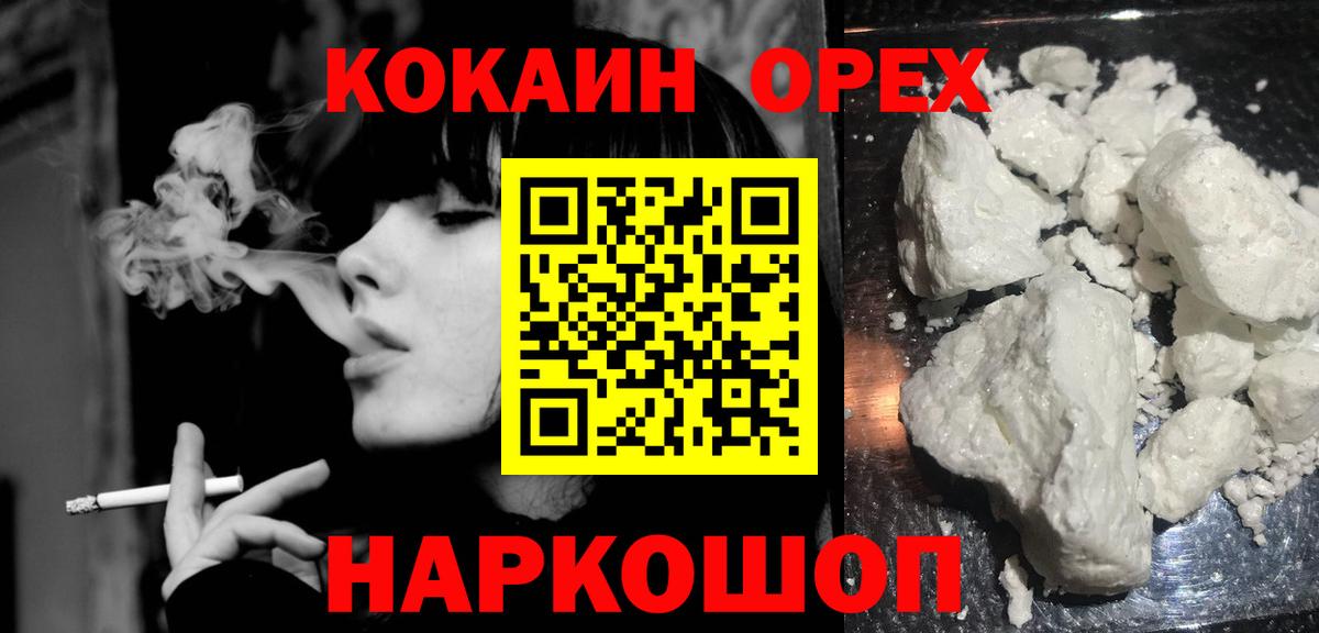 COCAIN Эквадор  Вход с VPN  Карабулак  COCAIN VHQ 