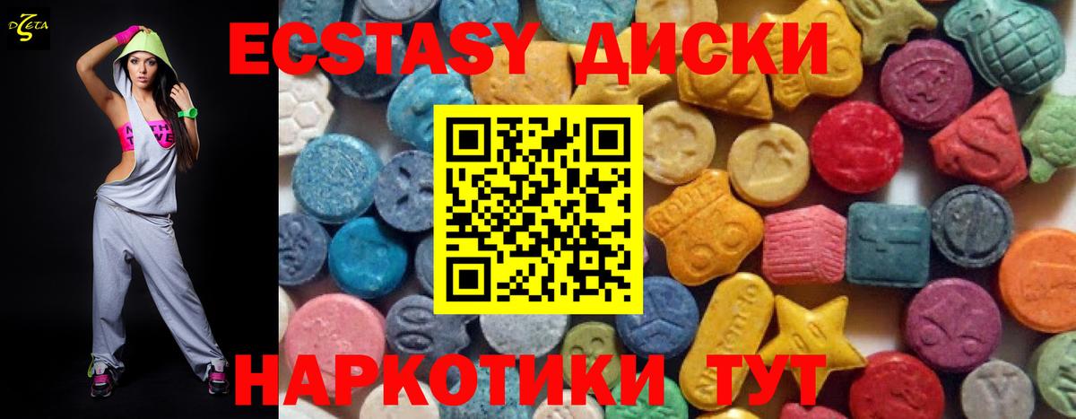 Экстази  Ecstasy louis Vuitton  Карабулак  Вход с VPN  ЭКСТАЗИ 250 мг 