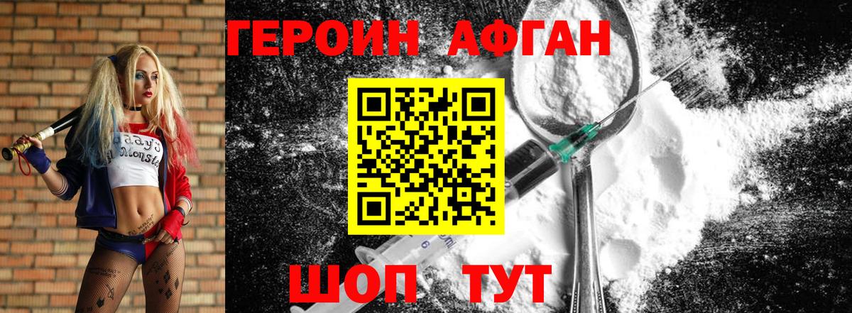 Карабулак  Героин Афган  Вход с VPN 