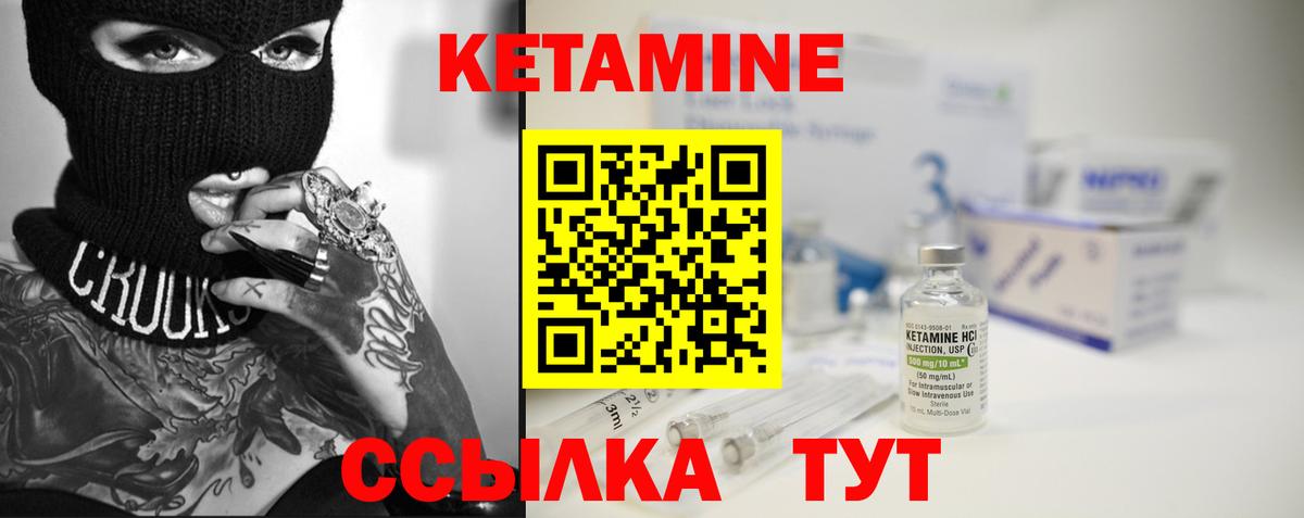 Кетамин ketamine Карабулак
