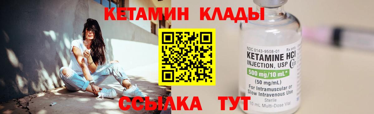 Кетамин ketamine  КЕТАМИН VHQ  Карабулак  Вход с VPN 