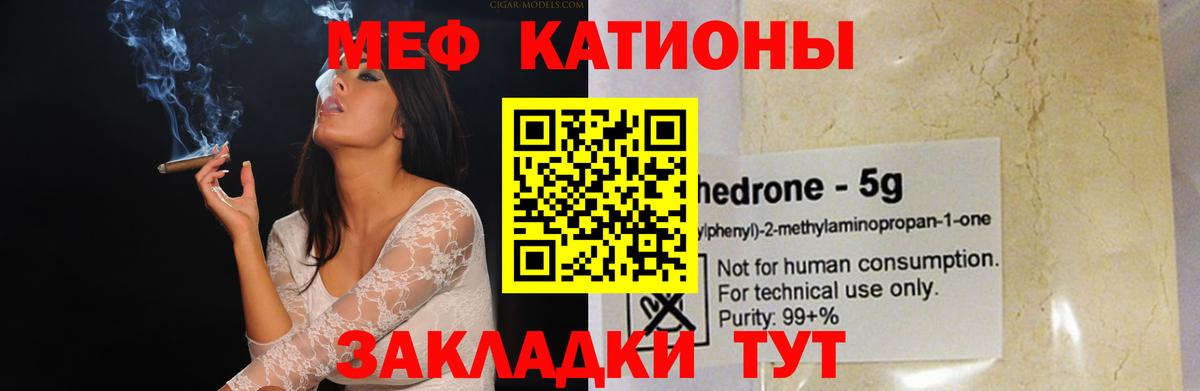 Мефедрон Карабулак