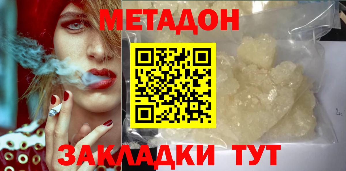 МЕТАДОН кристалл  МЕТАДОН белоснежный  Вход с VPN  MEGA рабочий сайт  Карабулак 